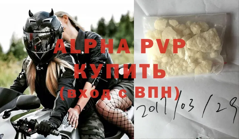 купить закладку  кракен вход  Alfa_PVP VHQ  Зверево 