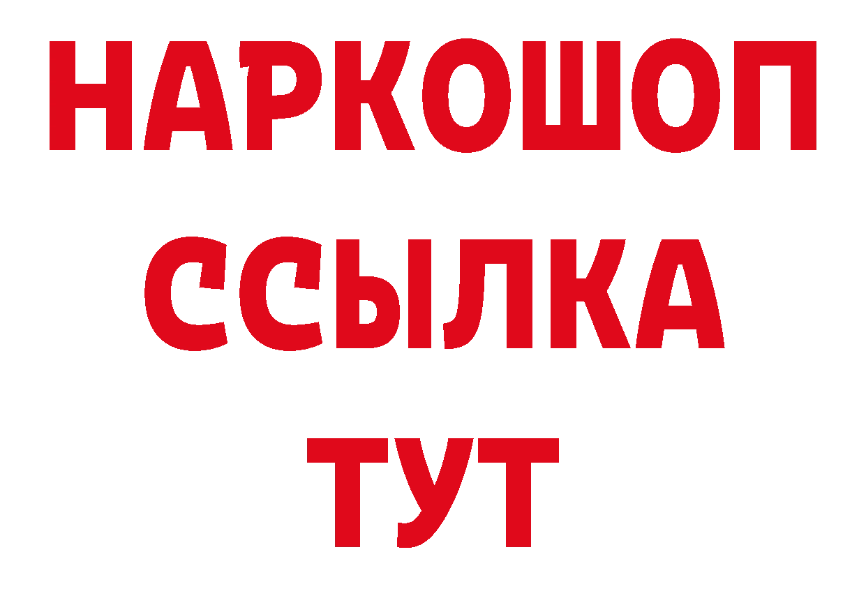 ГЕРОИН афганец вход сайты даркнета гидра Зверево